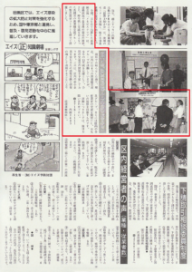 目黒区発行「MEGURO PROGRESS（1993.8.20発行）」にて、商工祭り初出展、異業種交流グループ合同交流会が紹介されました